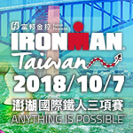 IRONMAN Taiwan Logo