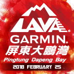 LAVA Triathlon - Pingtung Logo