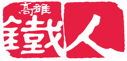 Whisbih Love River Triathlon 維士比盃愛河國際鐵人三項賽 Logo