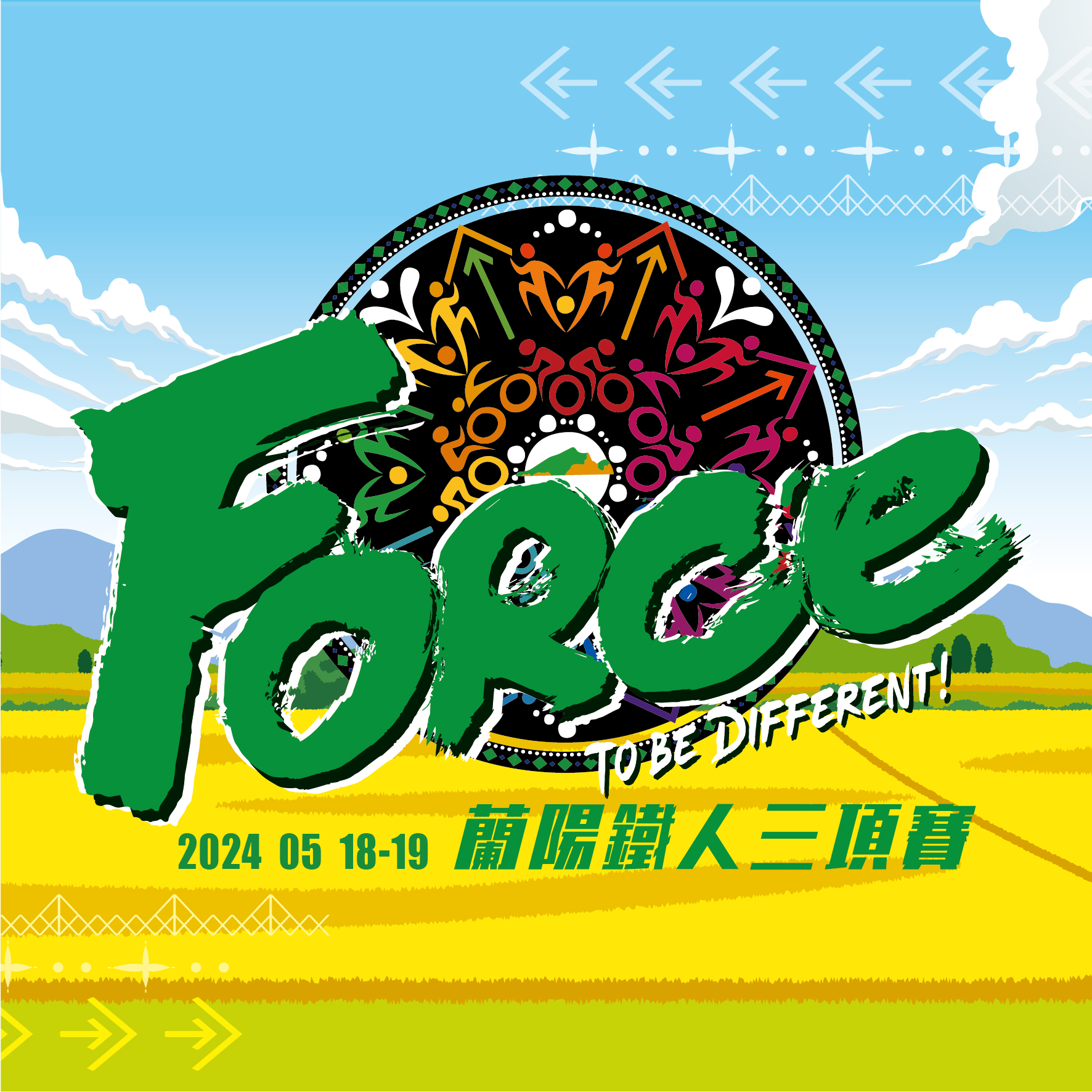 Force 蘭陽鐵人三項賽 Logo