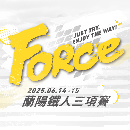 Force ILan 蘭陽鐵人三項賽 Logo