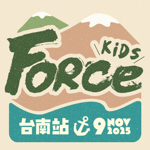 ForceKids Tainan 小鐵人挑戰賽-台南站 Logo