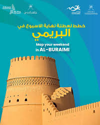 Buraimi Governorates Marathon Logo